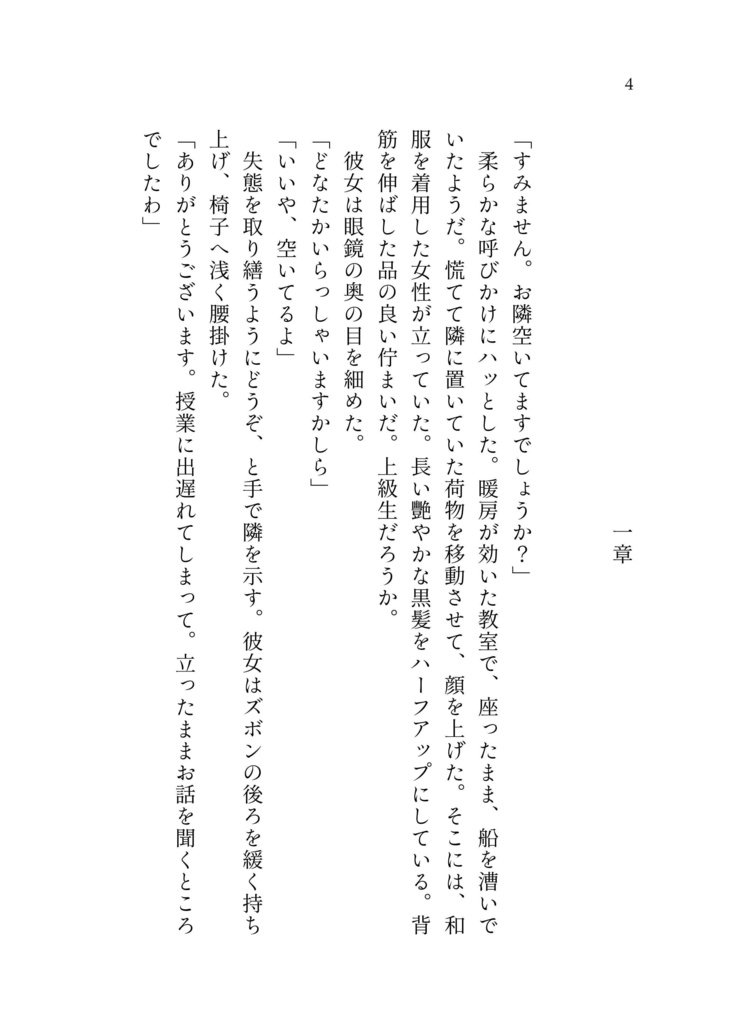 【坊グレ】もういちど誓わせて【春コミ】