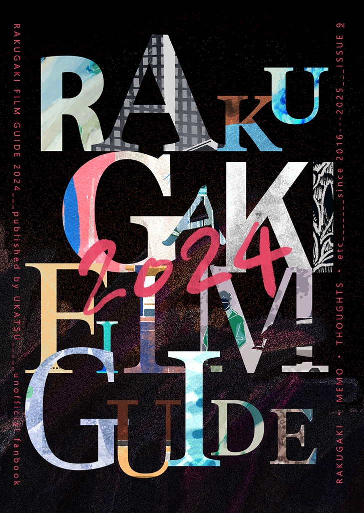 RAKUGAKI FILM GUIDE 2024