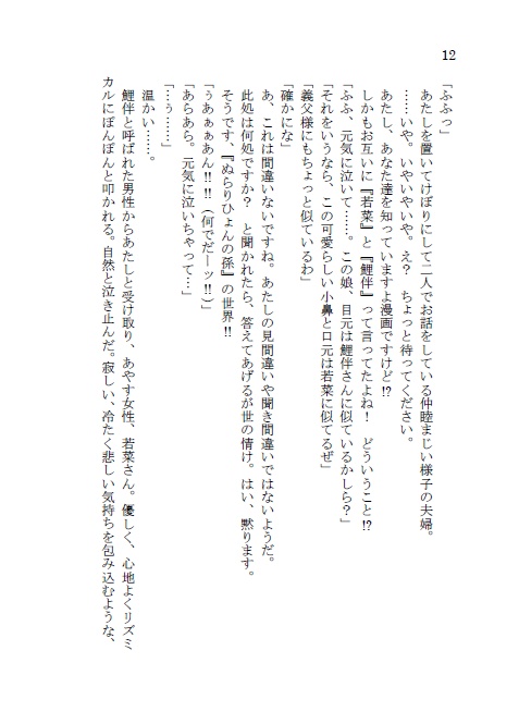 影と日の恋綴り 壱〜陸