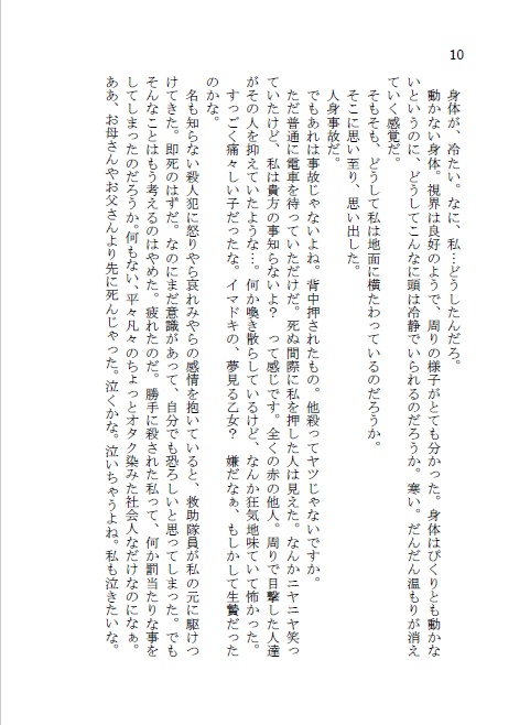 影と日の恋綴り 壱〜陸