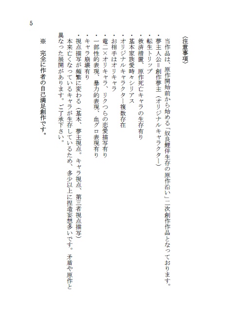 影と日の恋綴り 壱〜陸