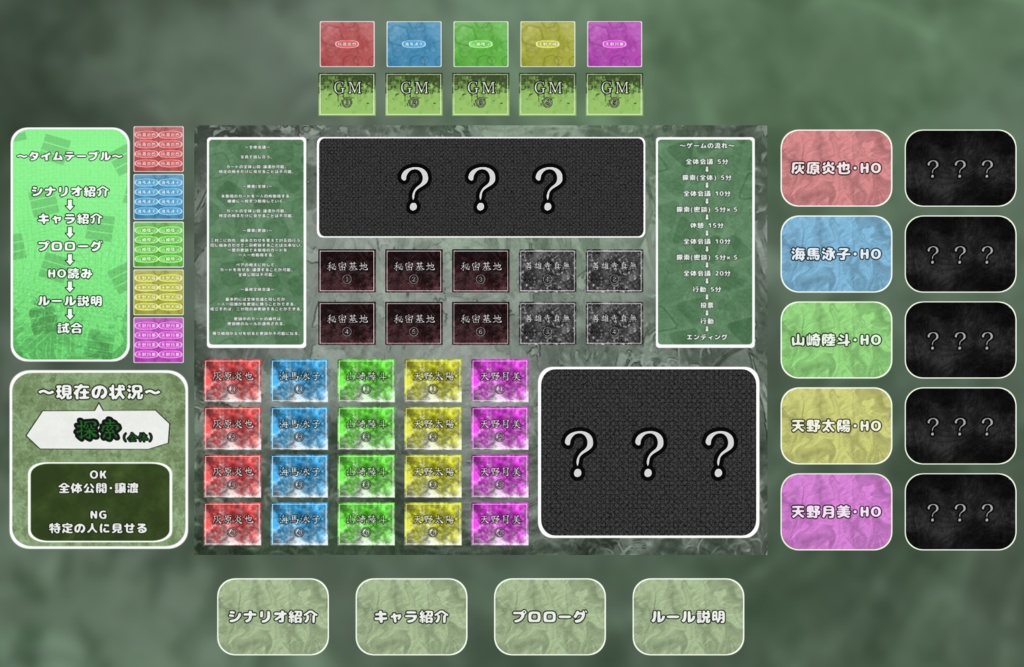 僕らは魔術研究部!【マーダーミステリー】