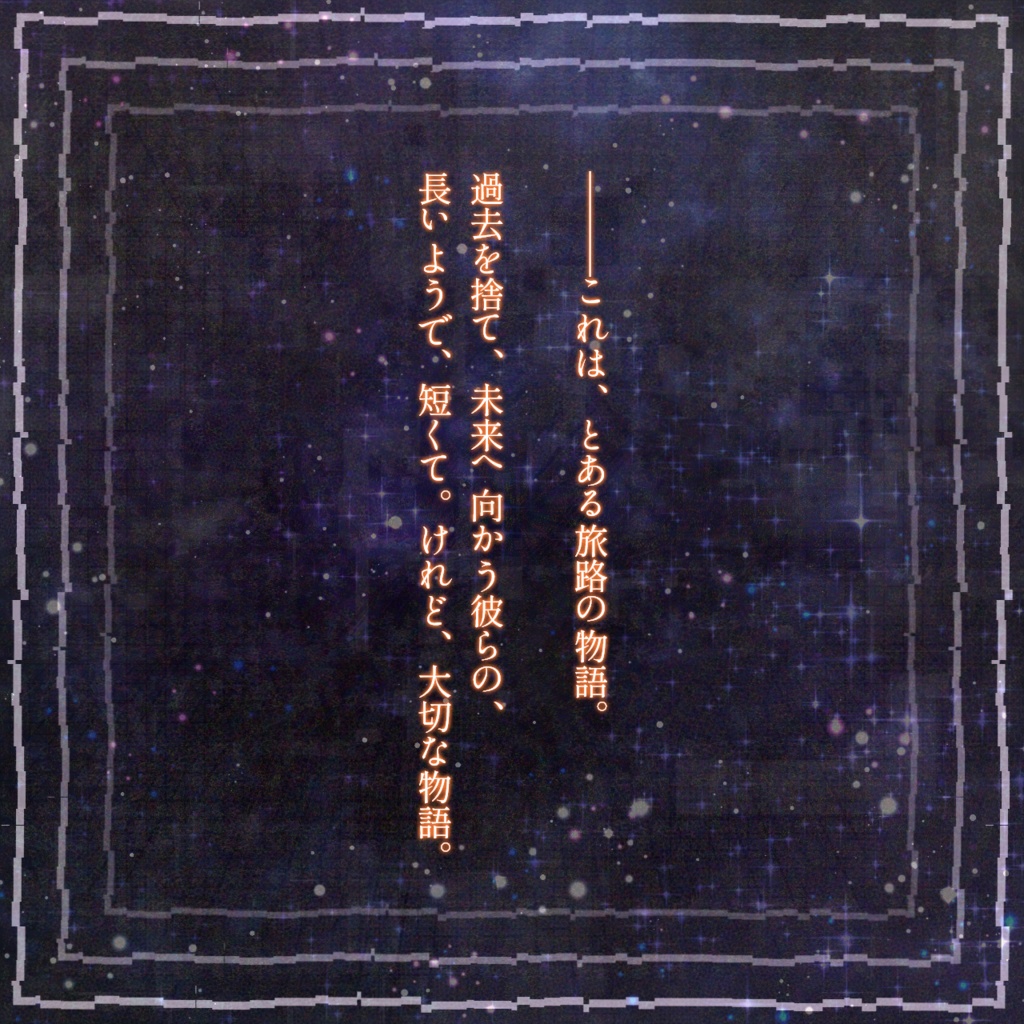 勇者は逃げ出した!【マーダーミステリー】