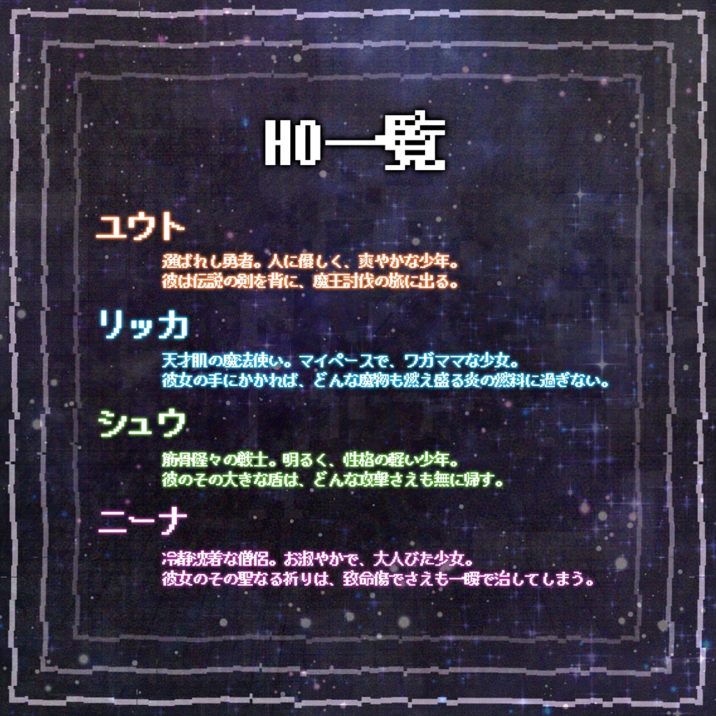 勇者は逃げ出した!【マーダーミステリー】