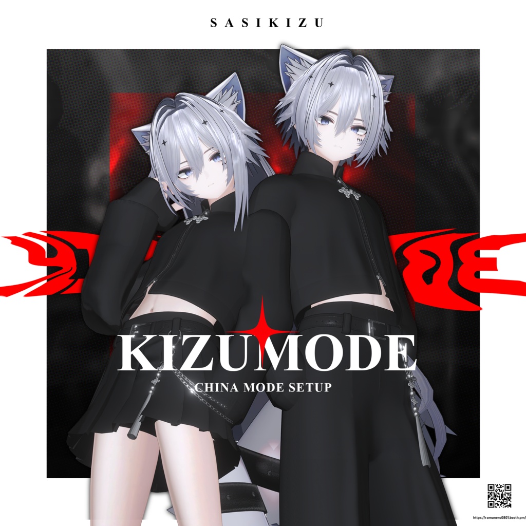 【4アバター対応】「KIZU MODE|チャイナモードセットアップ」オリジナル3Dモデル