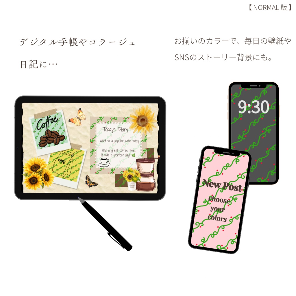 【デジタルペーパー】単品・お好きな1色売り / NORMAL版(柄くっきり)/ デジタル手帳・スマホ壁紙・ノート背景・コラージュ素材・SNS背景・バレットジャーナル・手帳デコ【全9色・1色無料配布中】