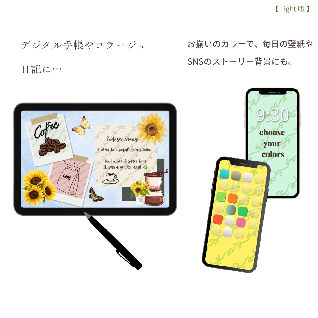 【デジタルペーパー】単品・お好きな1色売り/Light版(柄なじみ)/ デジタル手帳・スマホ壁紙・ノート背景・コラージュ素材・SNS背景・バレットジャーナル・手帳デコ【全9色・1色無料配布中】