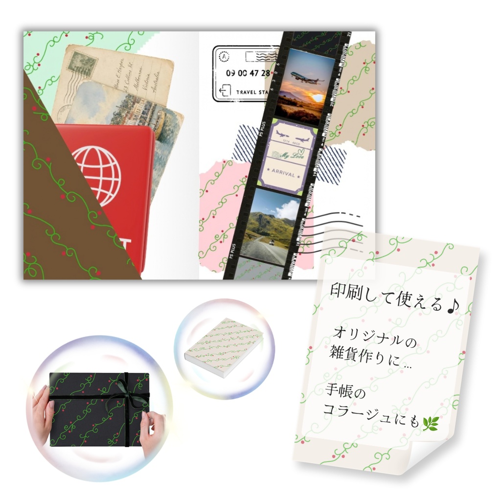 【A4印刷用PDF】単品・お好きな1色売り / Normal版(柄くっきり)/ 手帳リフィル・便箋・ブックカバー・ラッピング紙・コラージュ素材・デジタル手帳・ノート背景・手帳デコ