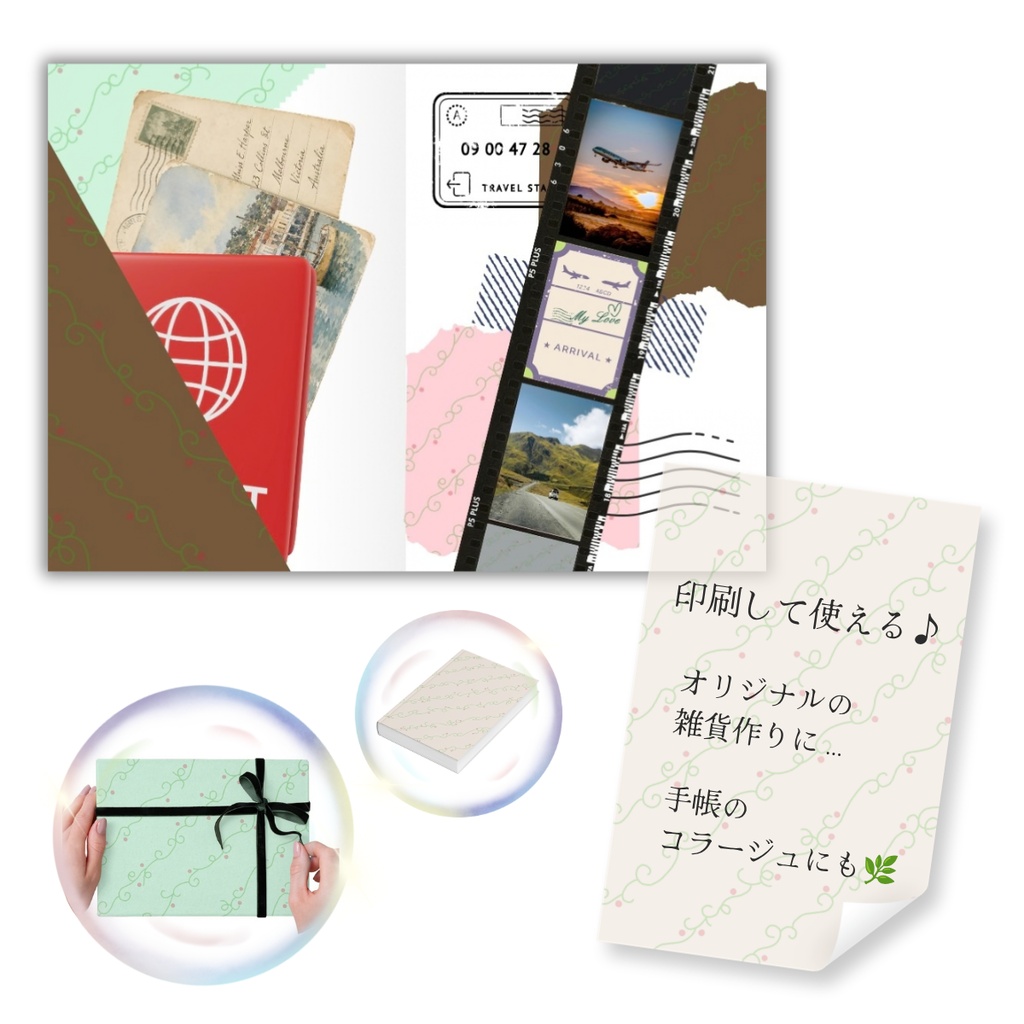 【A4印刷用PDF】単品・お好きな1色売り / Light版(柄なじみ)/ 手帳リフィル・便箋・ブックカバー・ラッピング紙・コラージュ素材・デジタル手帳・ノート背景・手帳デコ