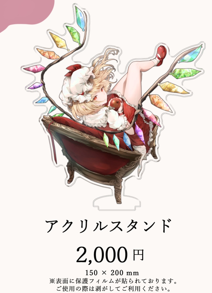 紅楼夢22　新作アクリルスタンド