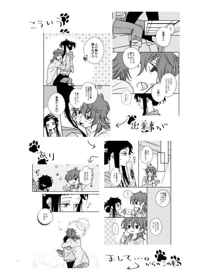 青春レクレーション