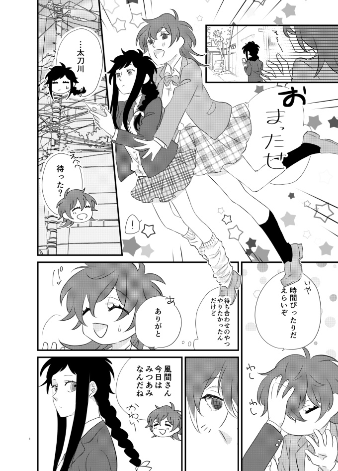 青春レクレーション