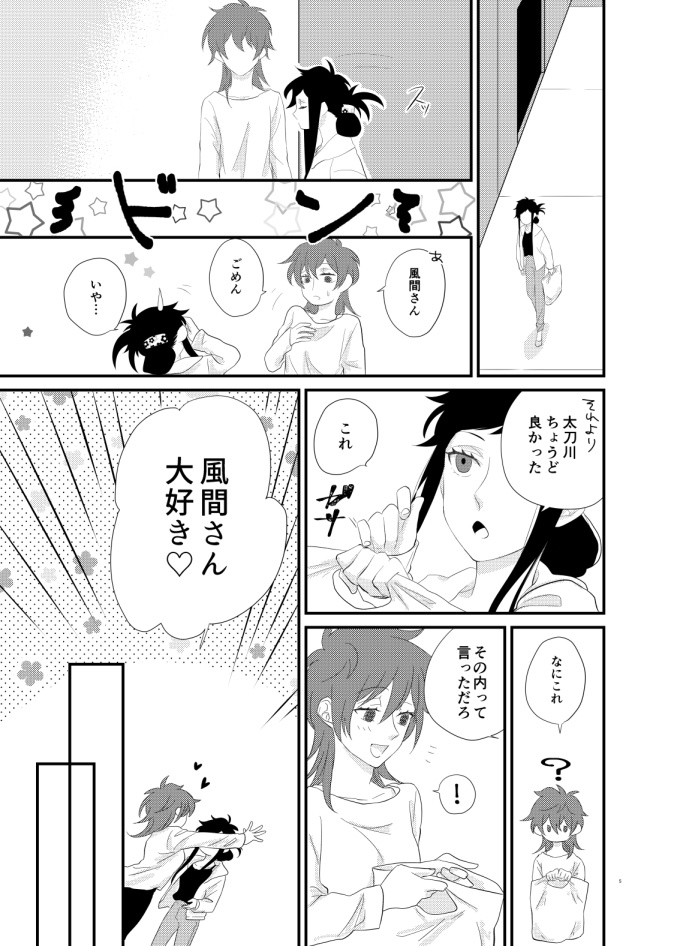 青春レクレーション