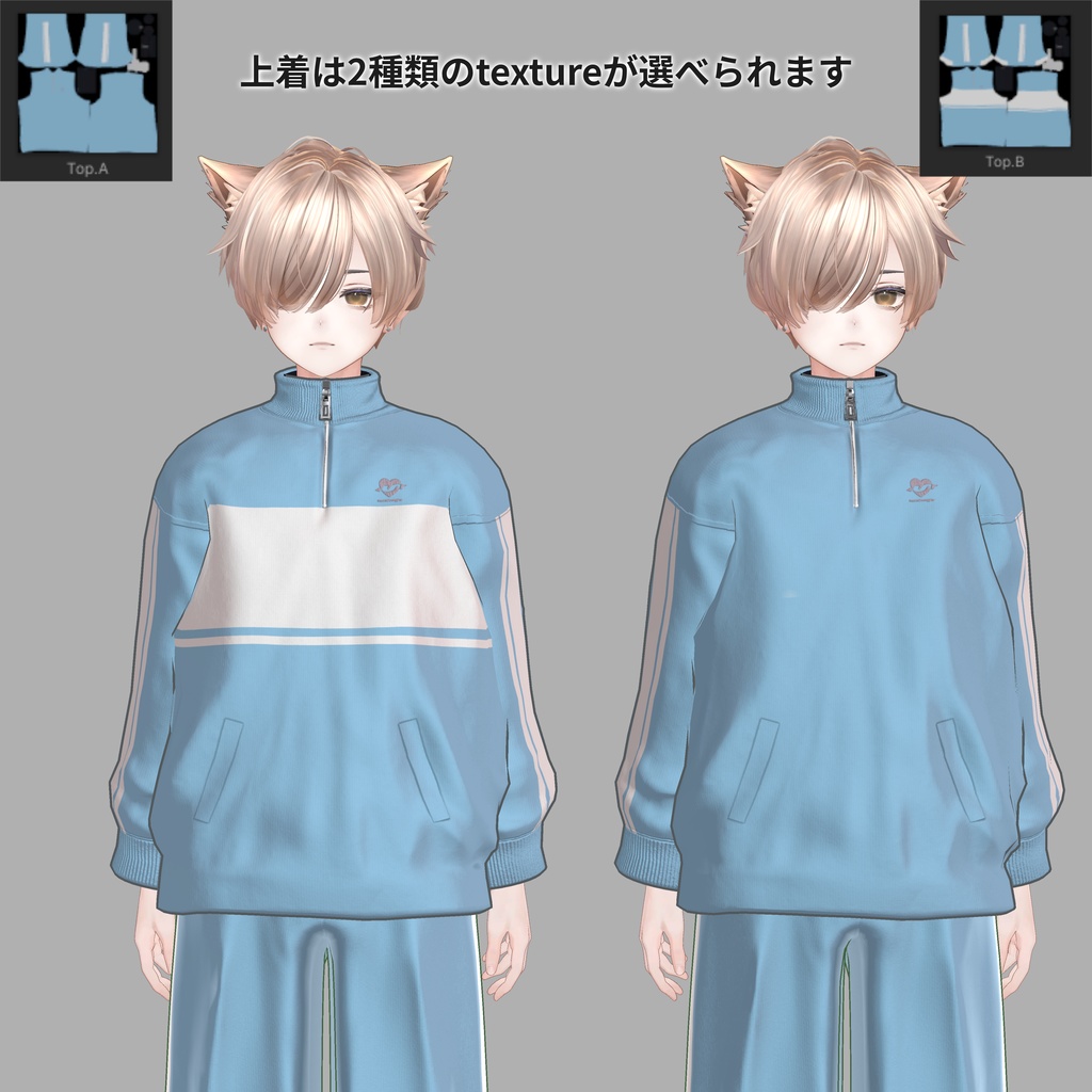 アルエ用 シンプルジャージ Simple Sportswear for Alué