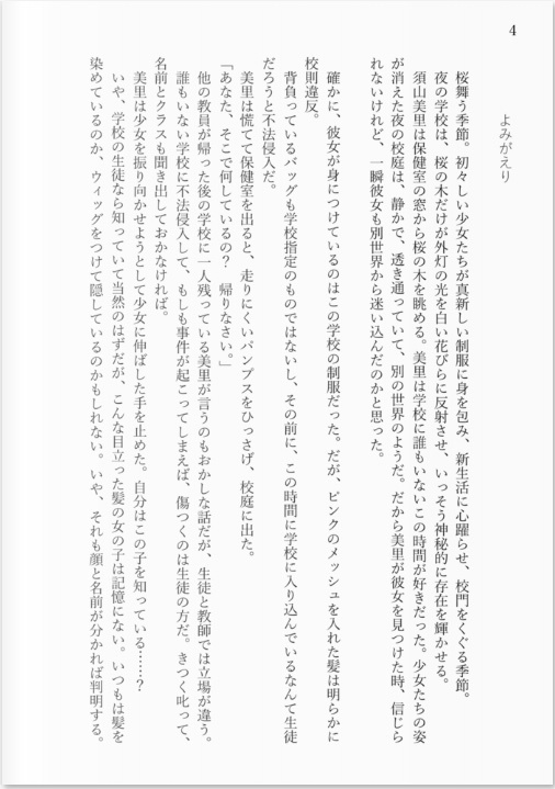 そもそも彼女は死んだはず / 加藤ゆたか