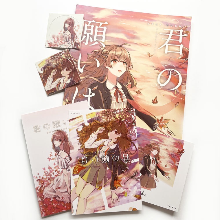 『君の願いは。』公演オリジナルグッズ