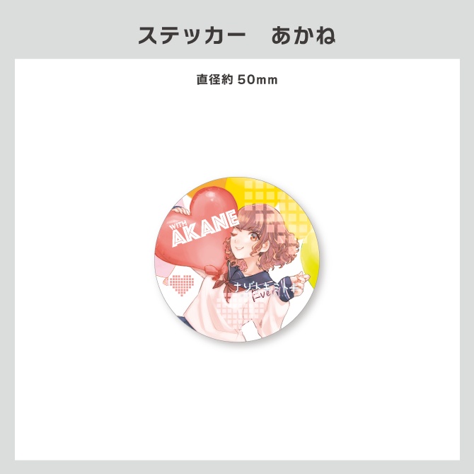 『ナゾトキミト＋EVERY』公演オリジナルグッズ