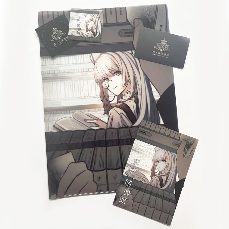 『忘却の図書館』公演オリジナルグッズ