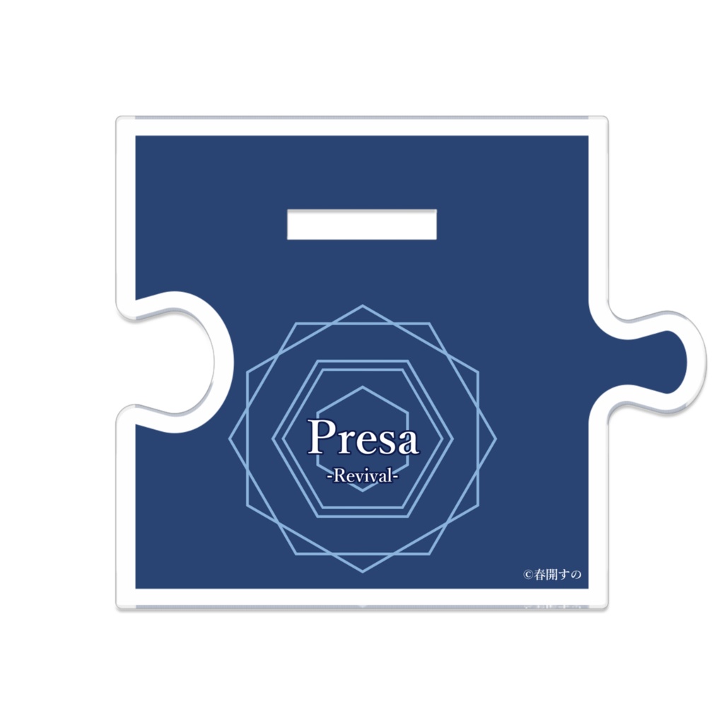 プレサ(Revivalシリーズ)_つながるアクスタ