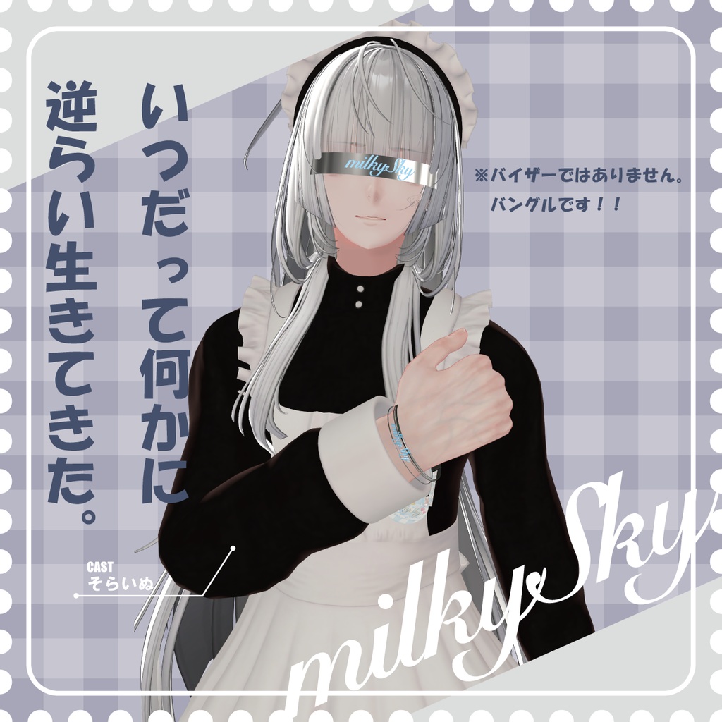 ~Milky Sky~グループ登録者数500人突破記念