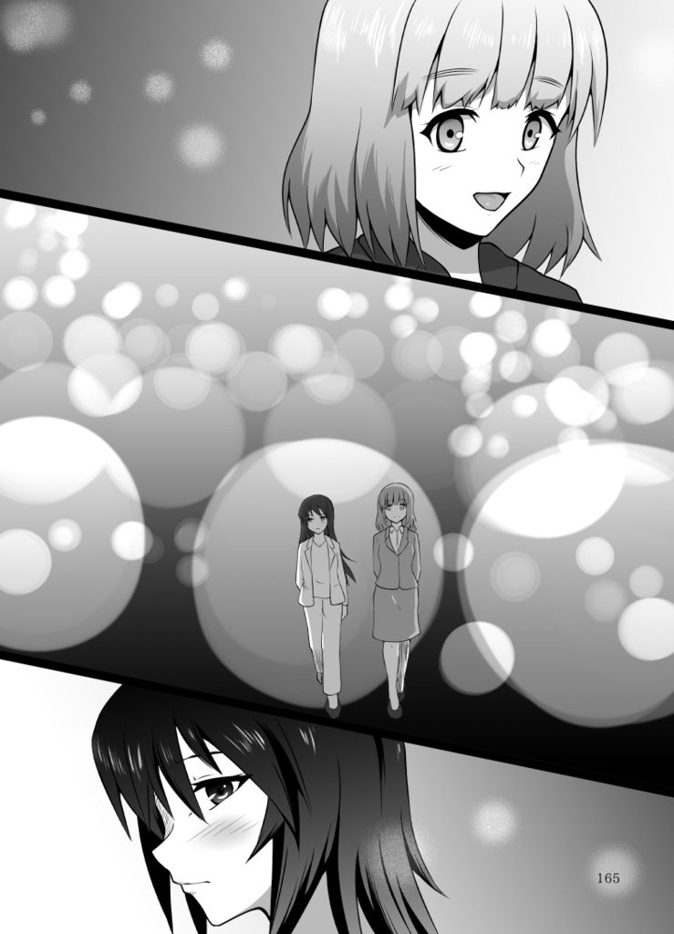 手を取って二人、並び歩いて三人