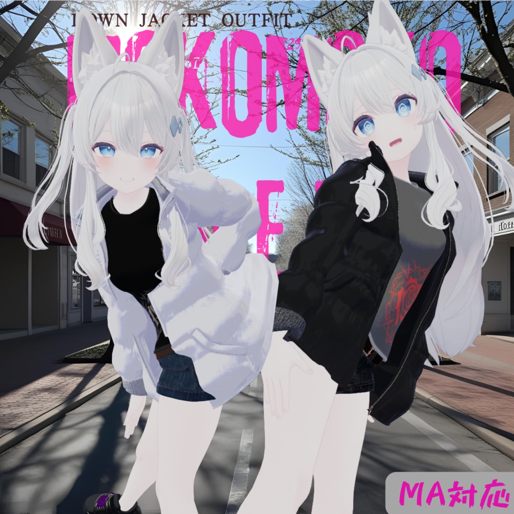 もこもこパイルアップ【VRchat】【4アバター対応】