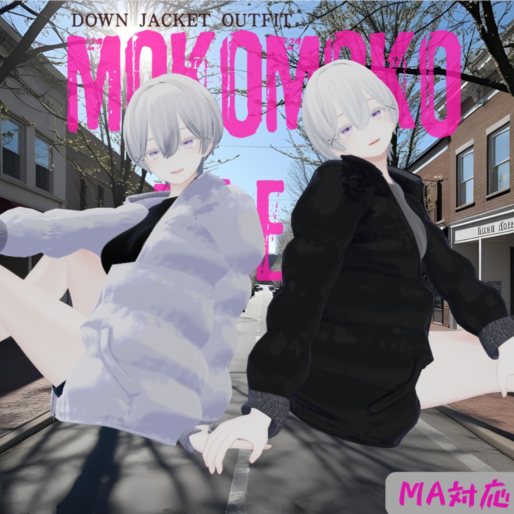 もこもこパイルアップ【VRchat】【4アバター対応】
