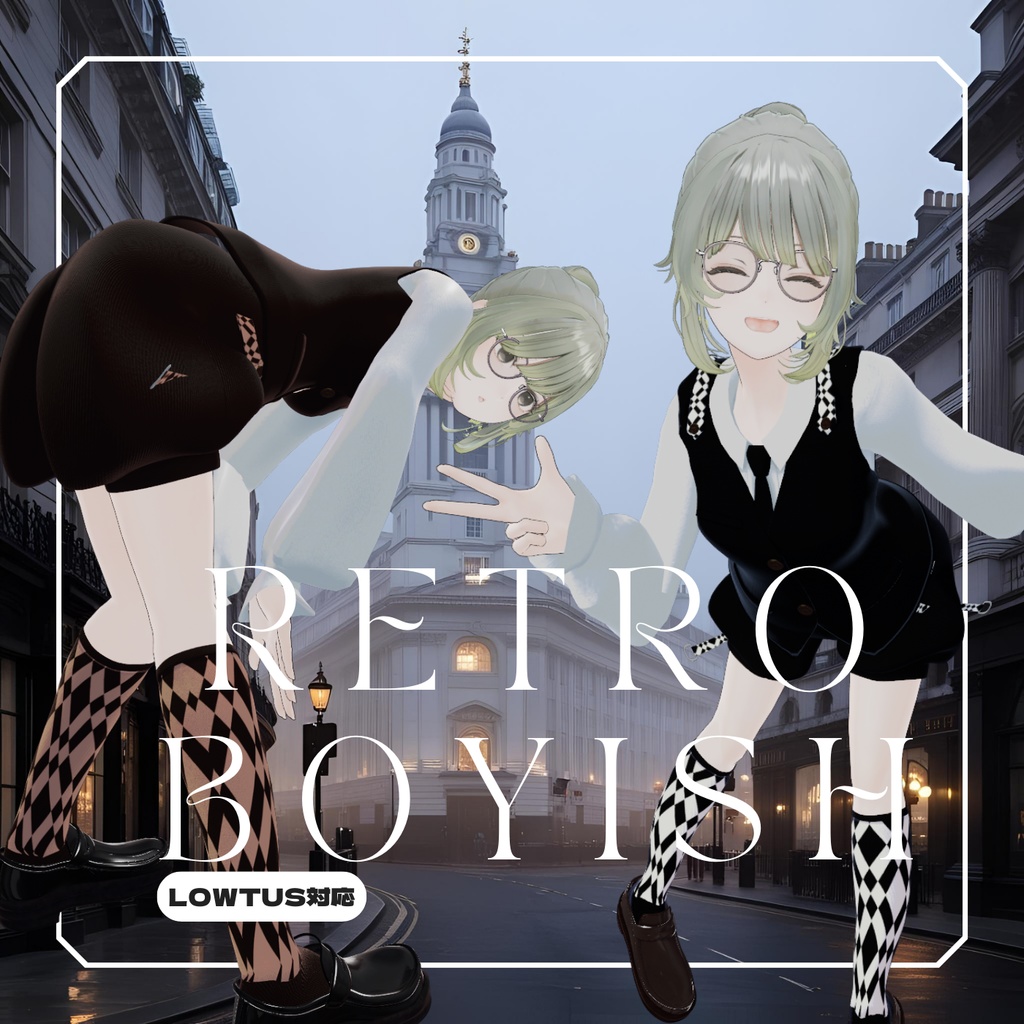 【対応アバター追加】レトロボーイッシュ【VRchat】【7アバター対応】