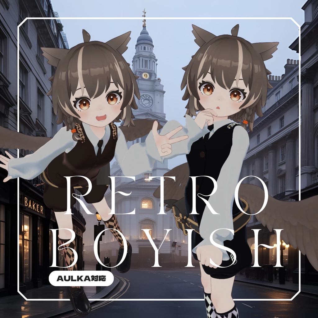 【対応アバター追加】レトロボーイッシュ【VRchat】【5アバター対応】