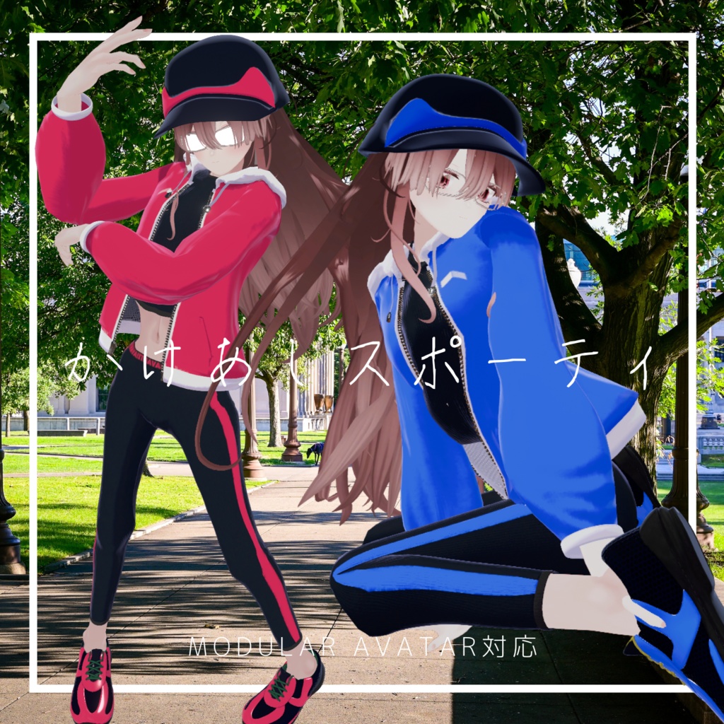 【対応追加】かけあしスポーティ【VRchat】【12アバター対応】