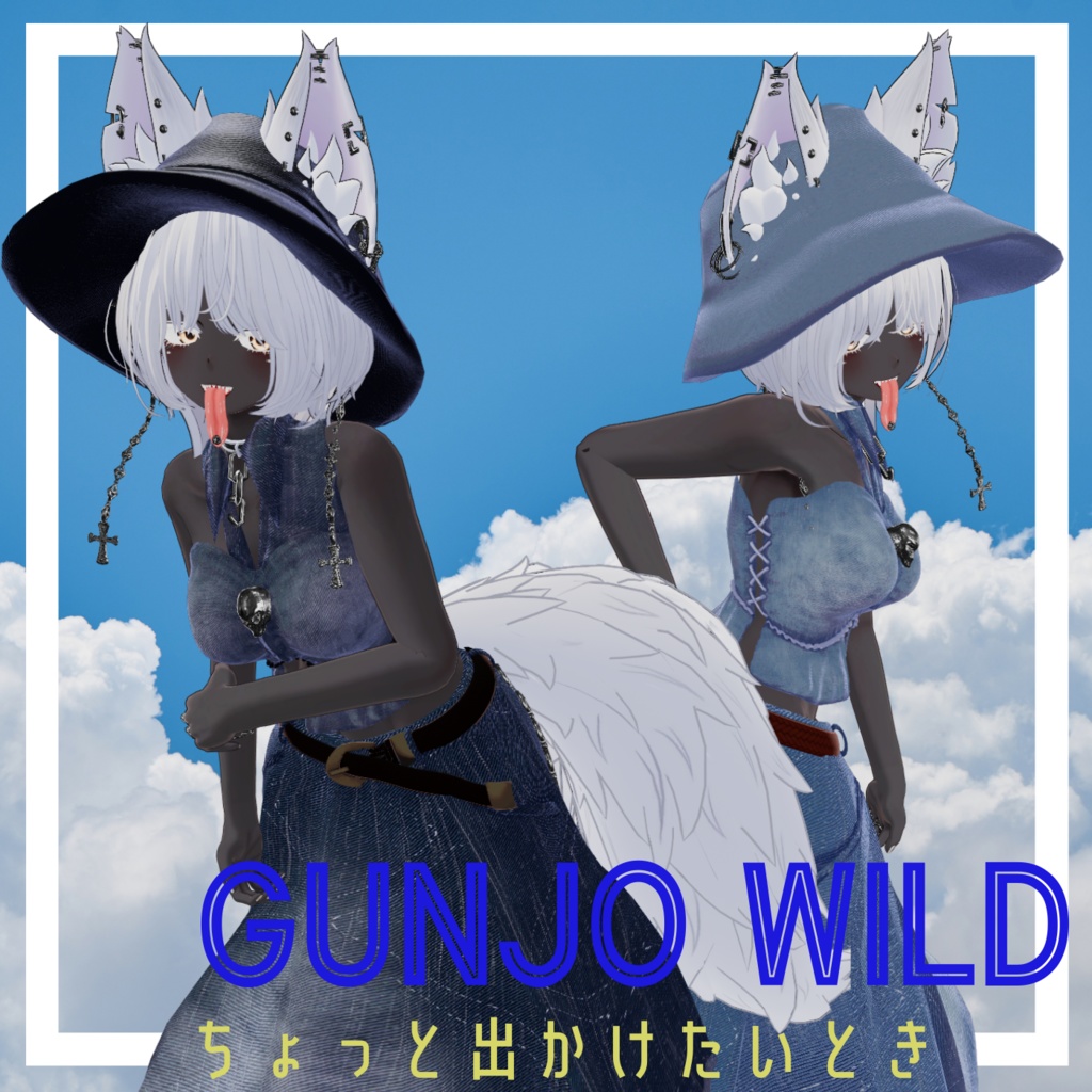 ぐんじょうワイルド【VRchat】【2アバター対応】