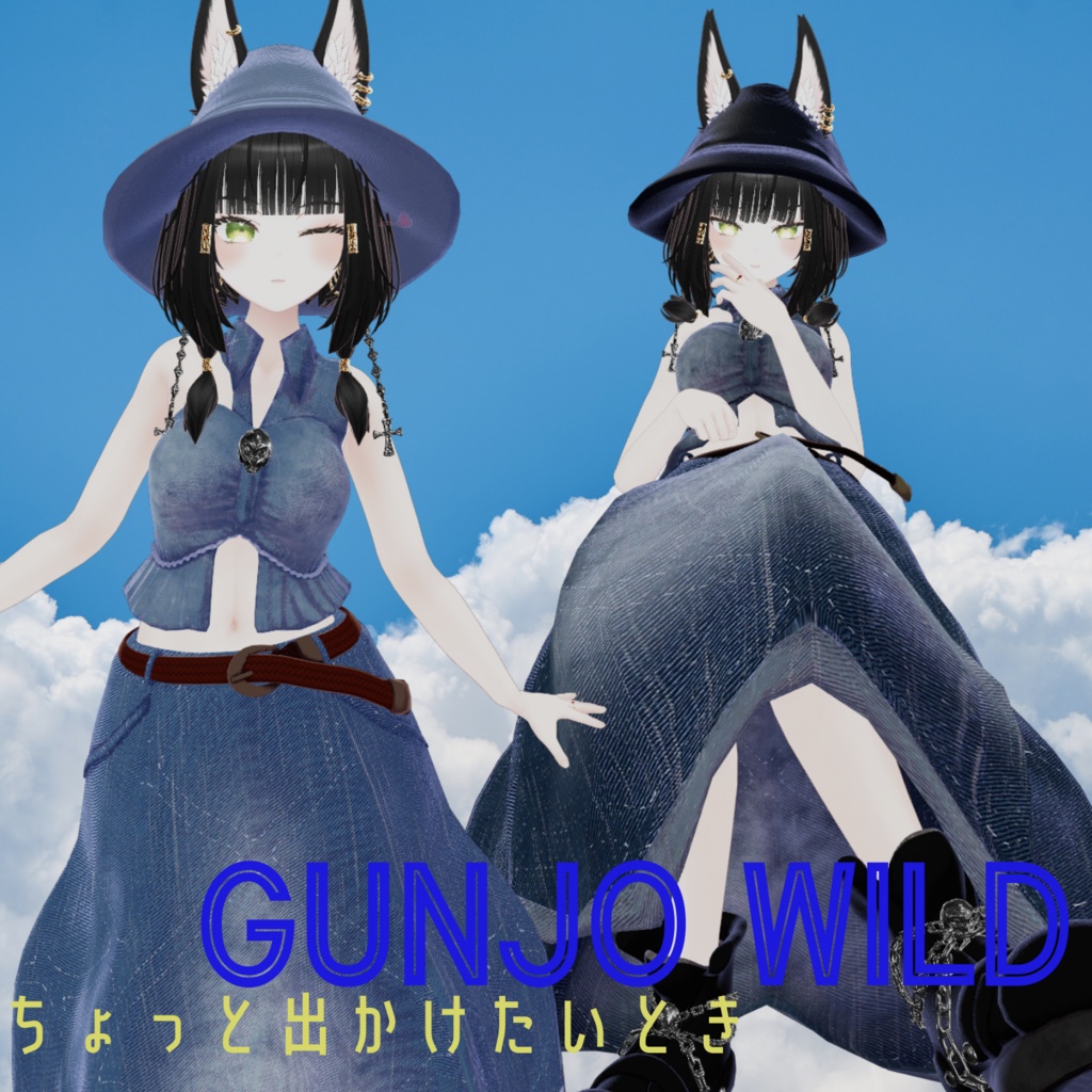 ぐんじょうワイルド【VRchat】【2アバター対応】