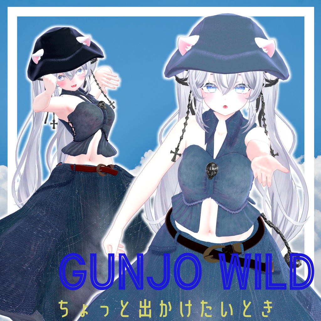 【対応追加】ぐんじょうワイルド【VRchat】【6アバター対応】