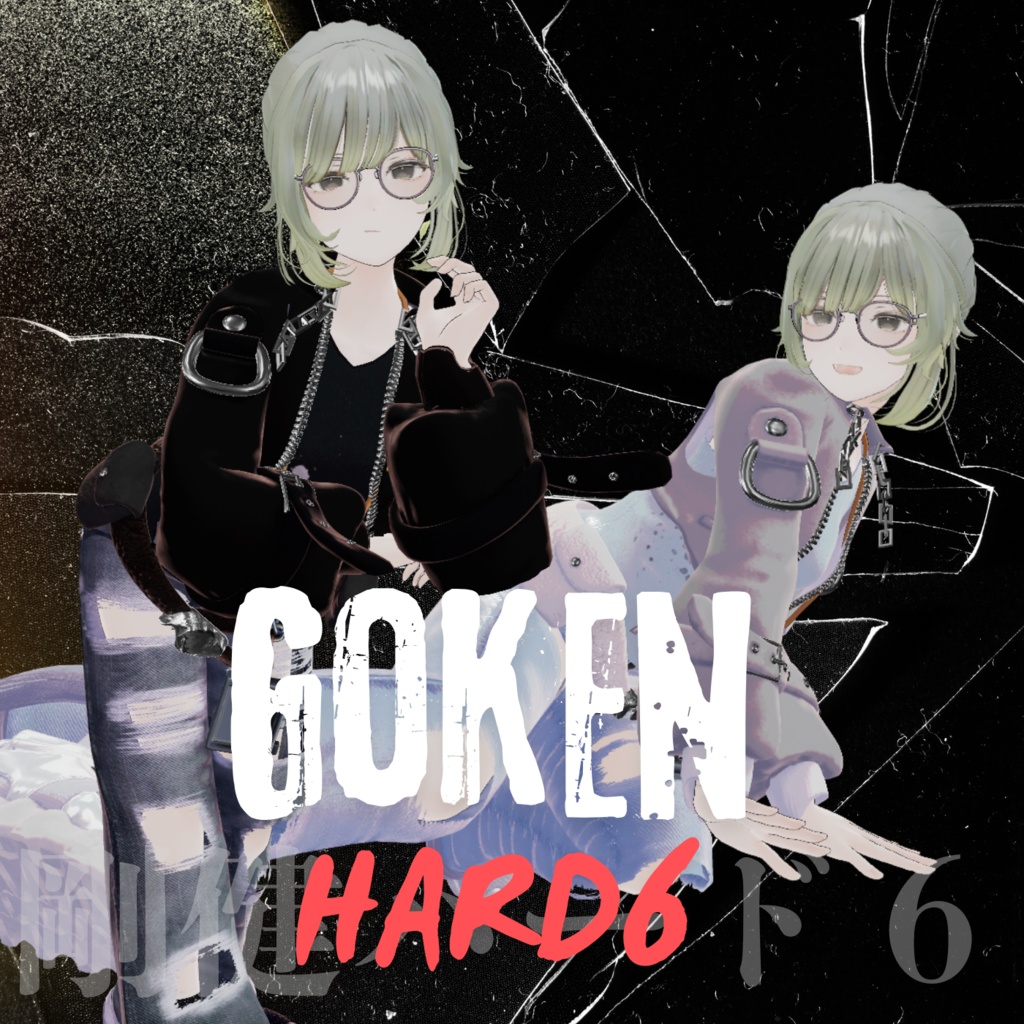 【対応追加】ごうけんハード6【13アバター対応】