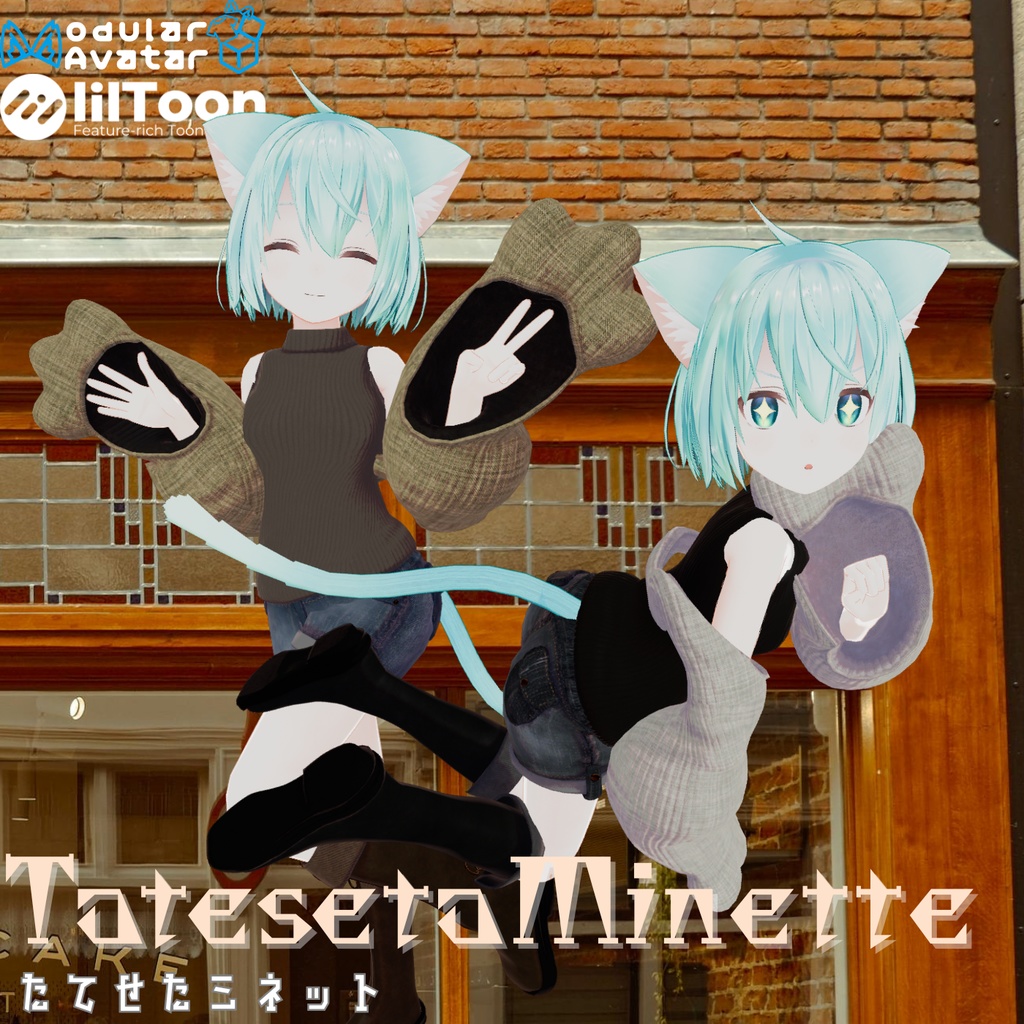 【VRChat 】たてせたミネット 【18アバター対応】