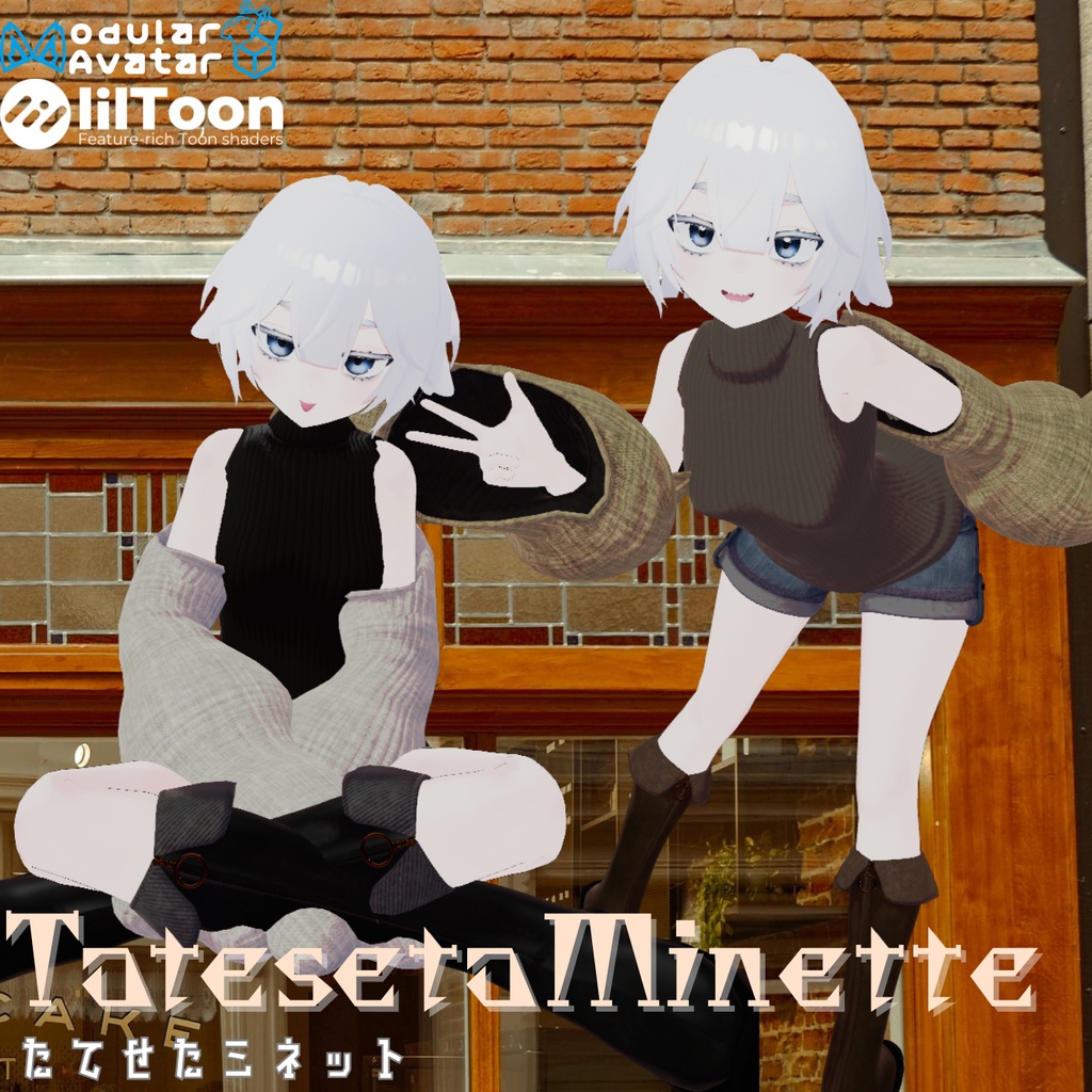 【VRChat 】たてせたミネット　【16アバター対応】