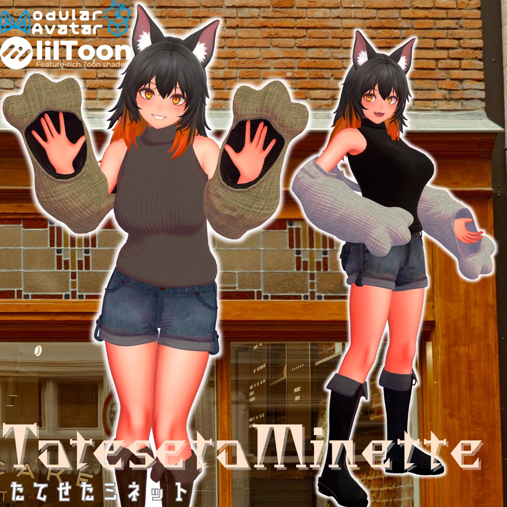 【27アバター対応】たてせたミネット【VRChat向け】