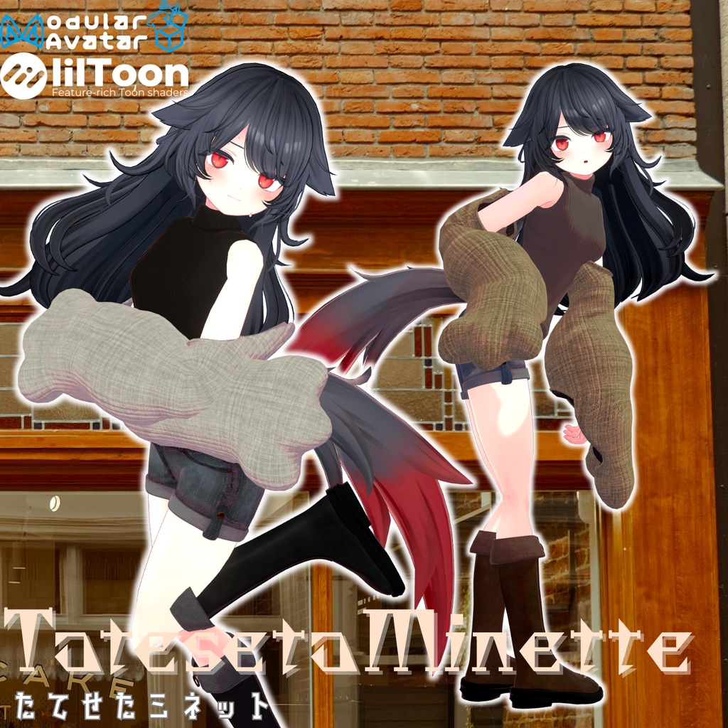 【27アバター対応】たてせたミネット【VRChat向け】