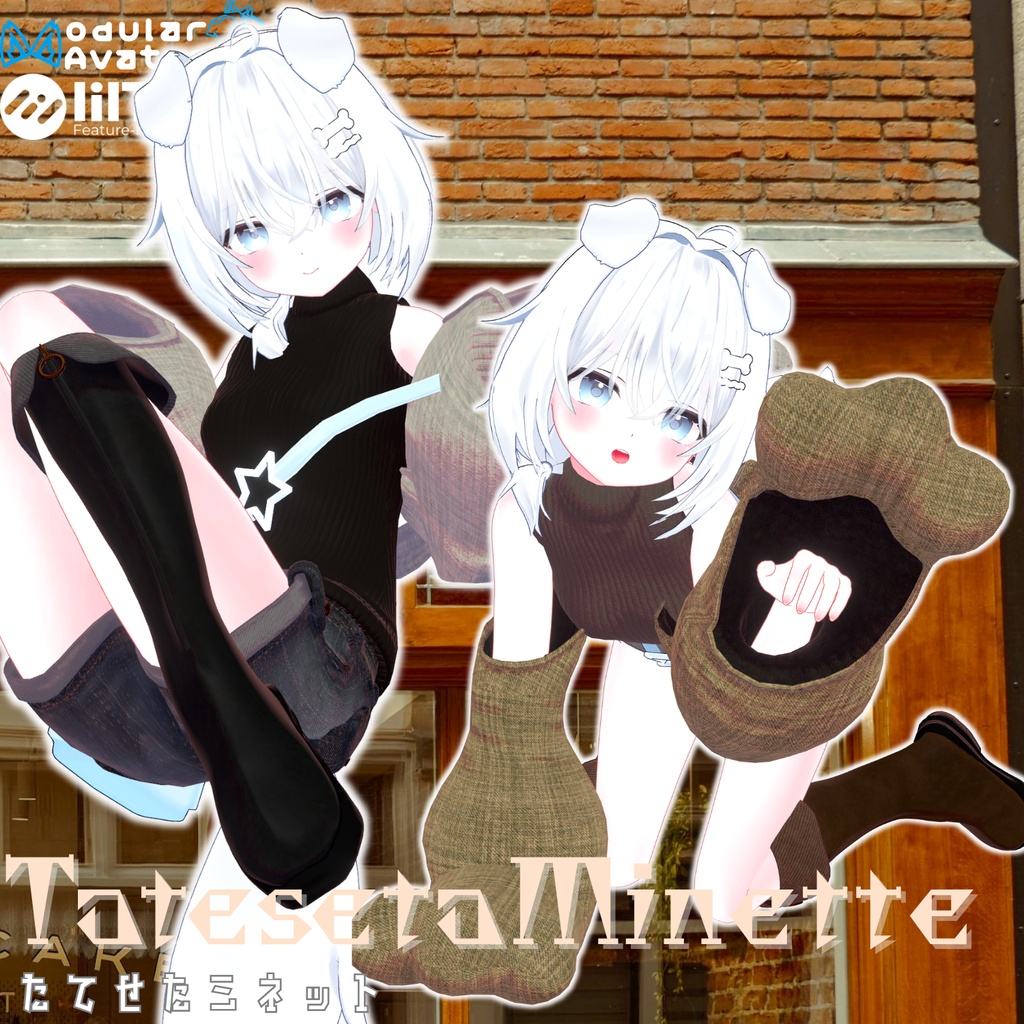 【28アバター対応】たてせたミネット【VRChat向け】