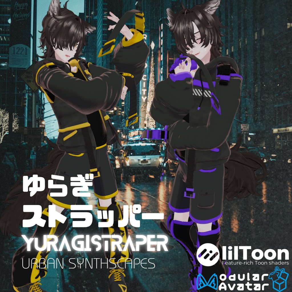【対応追加】ゆらぎストラッパー【4アバター対応】
