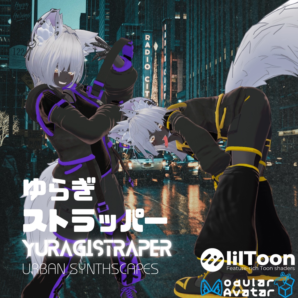 【対応追加】ゆらぎストラッパー【4アバター対応】