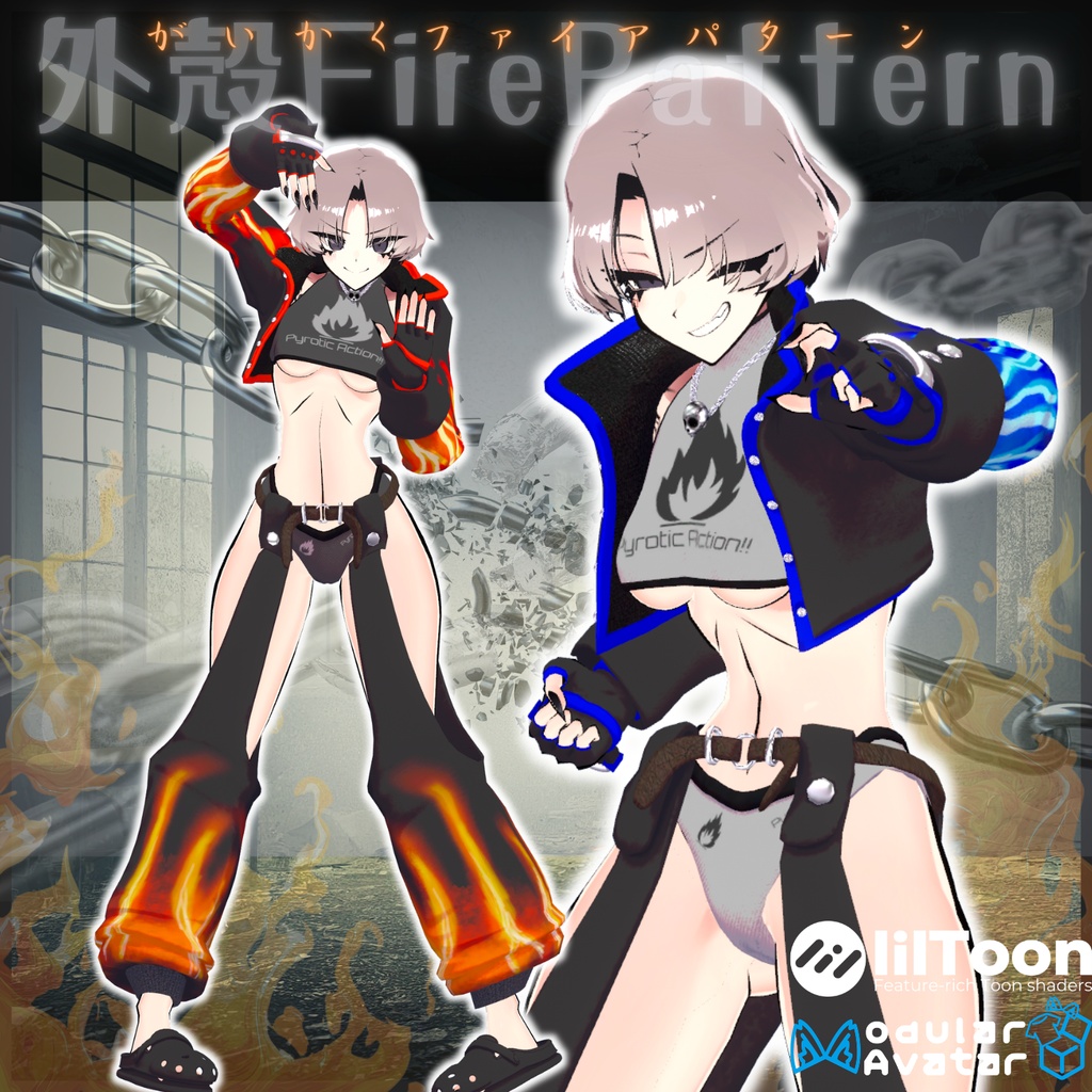 【11アバター対応 】がいかくファイアパターン【VRChat向け】