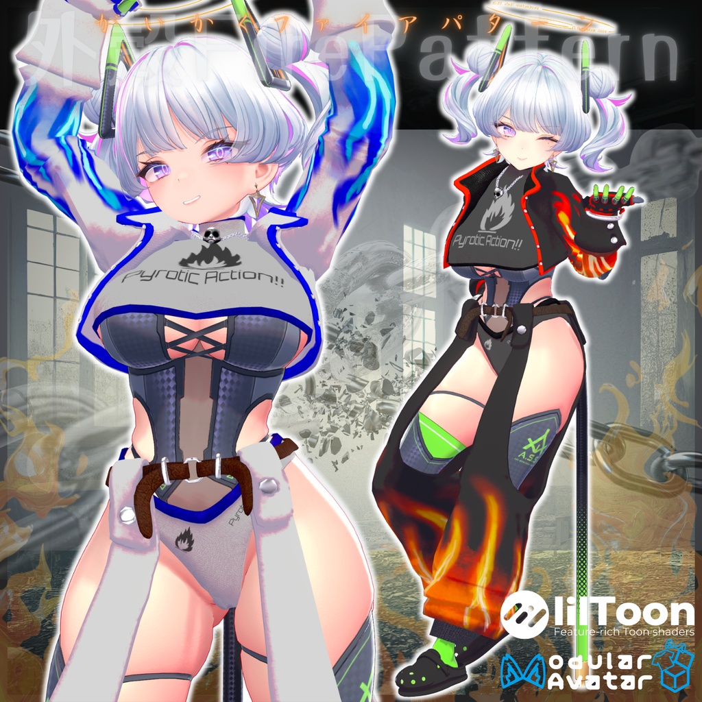【11アバター対応 】がいかくファイアパターン【VRChat向け】