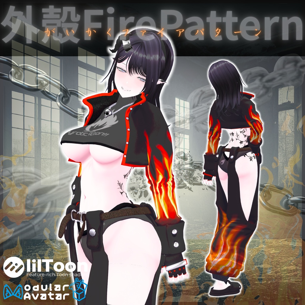 【VRChat 】がいかくファイアパターン【8アバター対応】