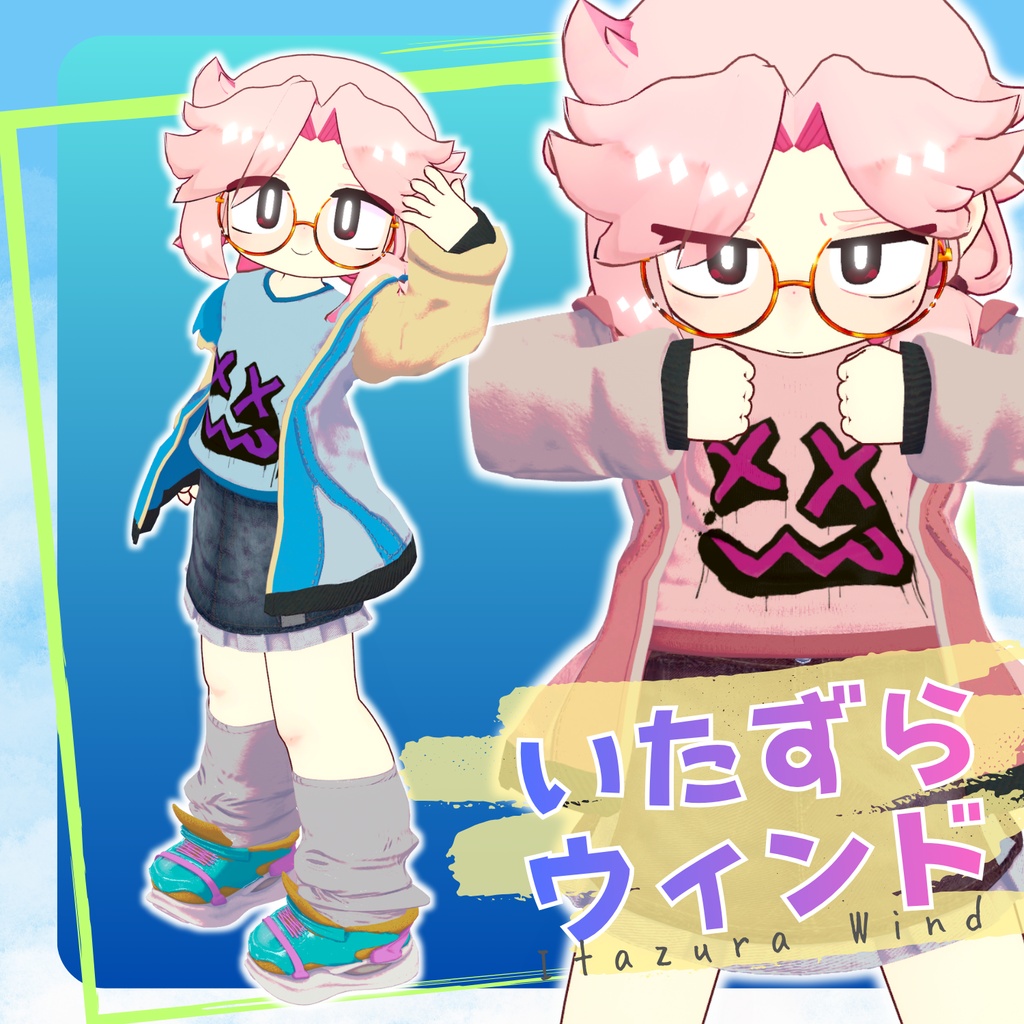 【スパセール】いたずらウィンド【12アバター対応】
