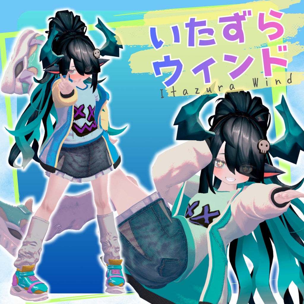 【VRChat 向け】いたずらウィンド【4アバター対応】