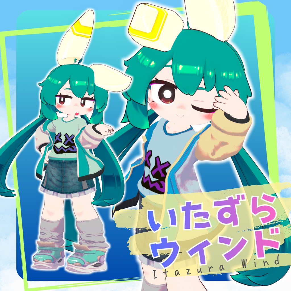 【14アバター対応】いたずらウィンド【VRChat向け】