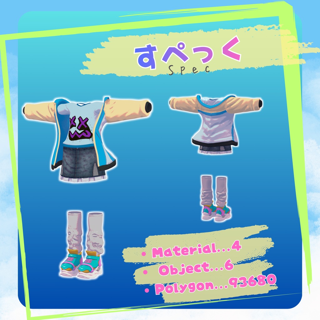 【VRChat 向け】いたずらウィンド【4アバター対応】