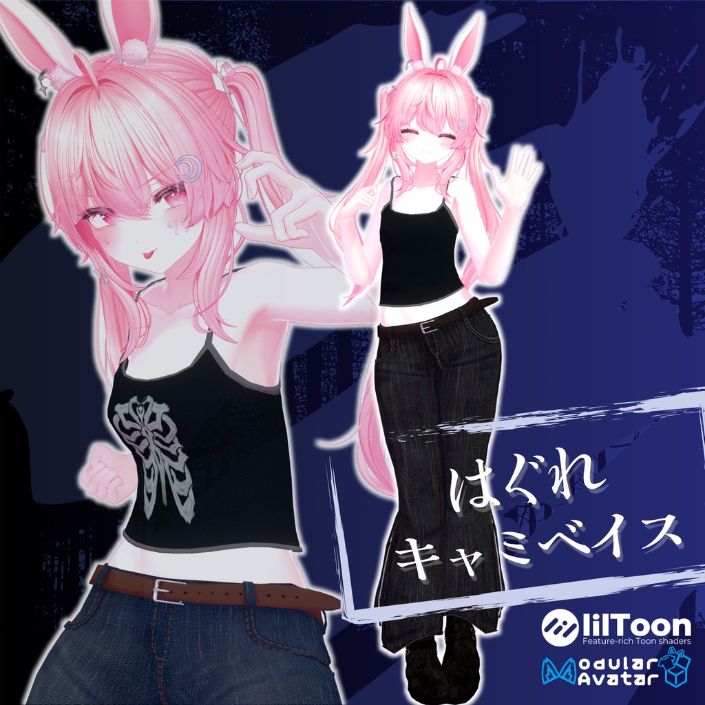 【19アバター対応】はぐれキャミベイス【VRChat 向け】 缩略图 5