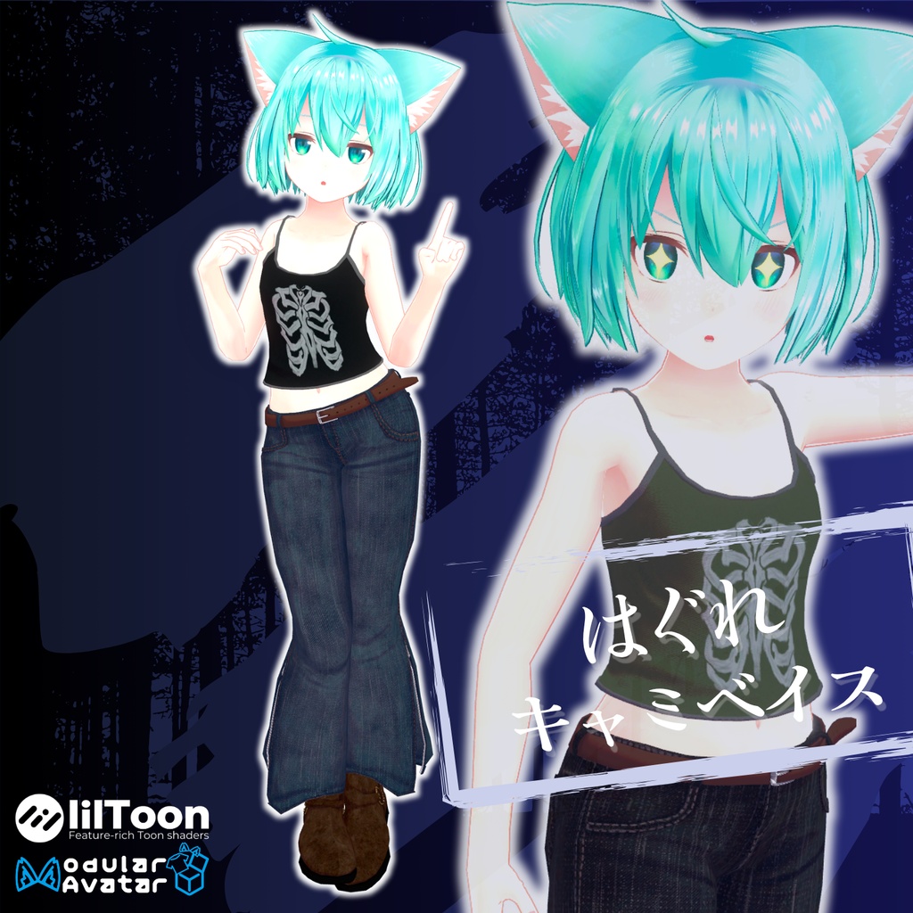 【19アバター対応】はぐれキャミベイス【VRChat 向け】 缩略图 2